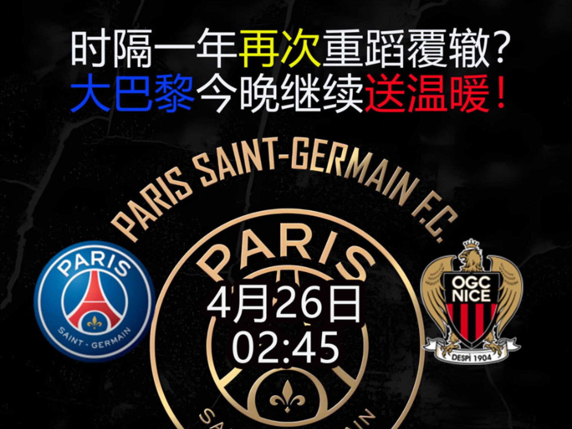 集结日德甲焦点战，瓦伦西亚止住颓势，球迷炸锅，心理建设被强调的简单介绍