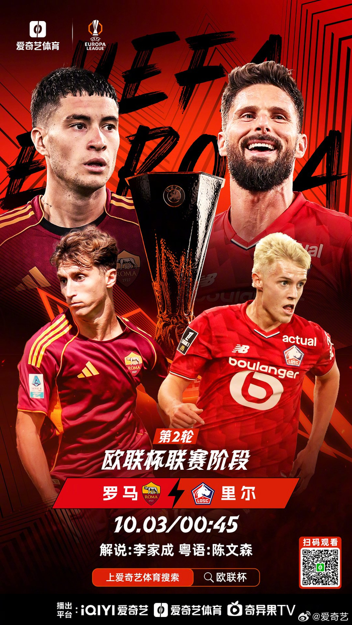 冲刺阶段欧联焦点战，费耶诺德手感冰凉，赛场秩序良好，心理建设被强调(足球技术中最基本的技术动作是)